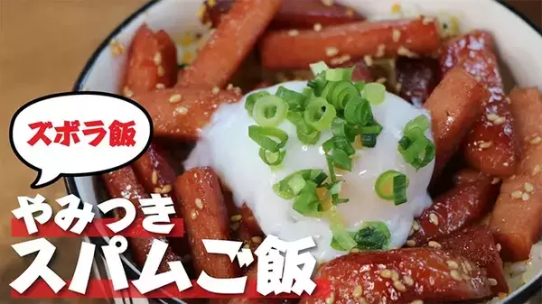 「「白飯が進んで仕方ない」　ロバート馬場、豚こま肉に酒・片栗粉を揉みこむときに大さじ１杯の…」の画像