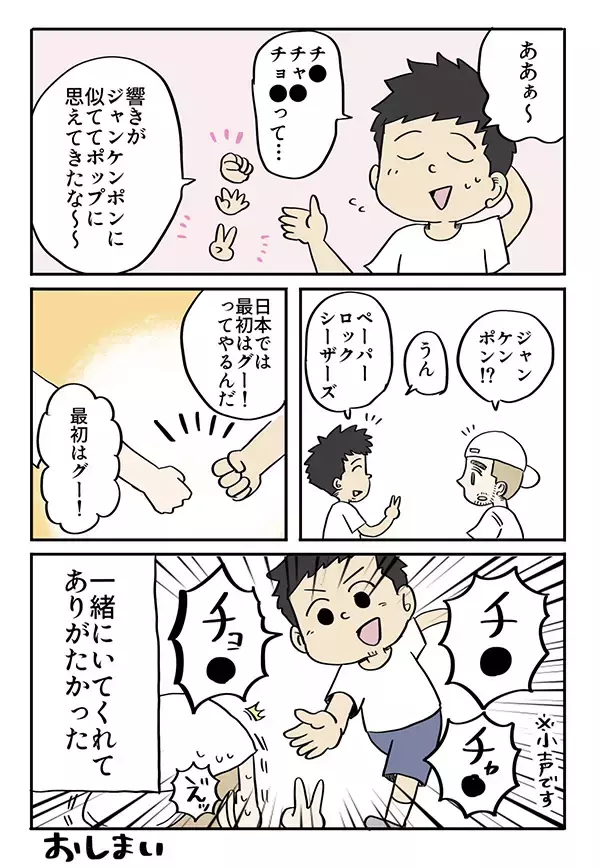 「『アジア人差別』をされた日本人　スイス人の友達の行動が？「泣いた」「こうなりたい」」の画像