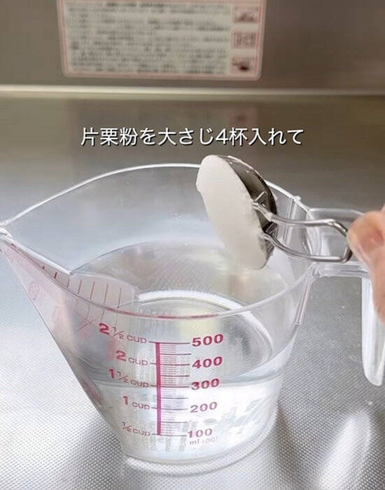 「片栗粉をグリルに入れてみて」　試した結果に「こんな使い方があるなんて」