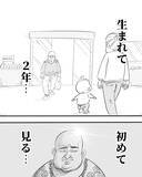 「スキンヘッドの男性が歩いてきて　２歳児の一言が「面白すぎる！」」の画像2