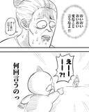 「スキンヘッドの男性が歩いてきて　２歳児の一言が「面白すぎる！」」の画像4