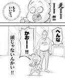 「スキンヘッドの男性が歩いてきて　２歳児の一言が「面白すぎる！」」の画像5