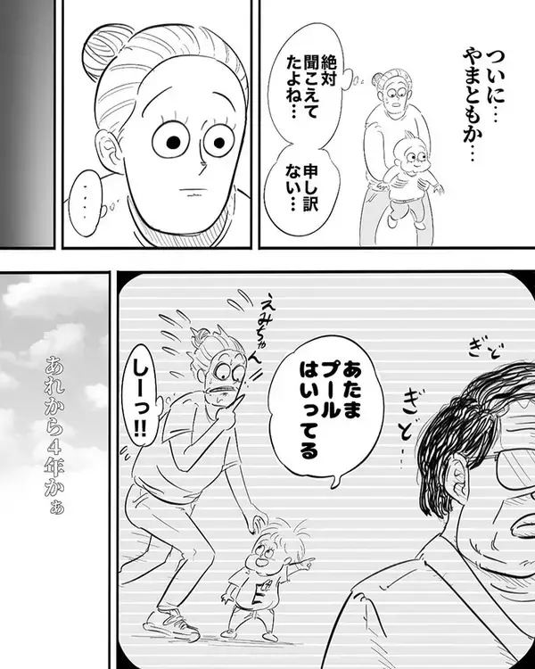 「スキンヘッドの男性が歩いてきて　２歳児の一言が「面白すぎる！」」の画像