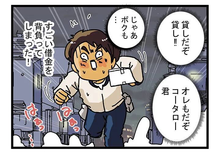 「みんな疲れてるのにすみません」　繁忙期に新人配達員が、先輩たちに助けられて…【配達員漫画】