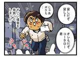 「「みんな疲れてるのにすみません」　繁忙期に新人配達員が、先輩たちに助けられて…【配達員漫画】」の画像8