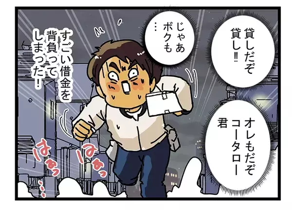「「みんな疲れてるのにすみません」　繁忙期に新人配達員が、先輩たちに助けられて…【配達員漫画】」の画像