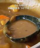 「カレーを美しく盛りつける裏技！　お玉の使い方に「たったそれだけで？」」の画像3