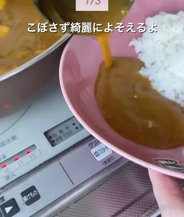 「カレーを美しく盛りつける裏技！　お玉の使い方に「たったそれだけで？」」の画像