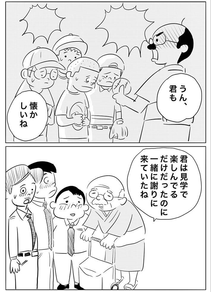 「怒られるつもりで挨拶したのに」　大人になった児童が『雷親父』に再会…返ってきた言葉に感動【オリジナル漫画あり】