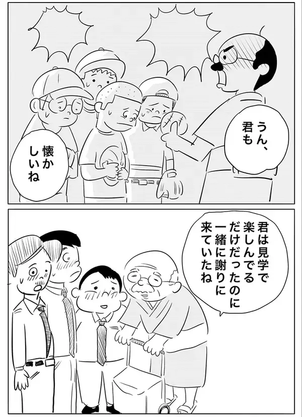 「「怒られるつもりで挨拶したのに」　大人になった児童が『雷親父』に再会…返ってきた言葉に感動【オリジナル漫画あり】」の画像