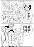 「「怒られるつもりで挨拶したのに」　大人になった児童が『雷親父』に再会…返ってきた言葉に感動【オリジナル漫画あり】」の画像5