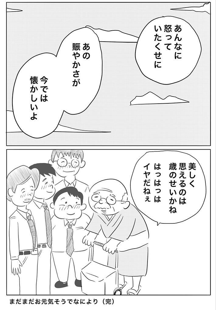 「怒られるつもりで挨拶したのに」　大人になった児童が『雷親父』に再会…返ってきた言葉に感動【オリジナル漫画あり】