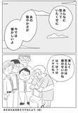 「「怒られるつもりで挨拶したのに」　大人になった児童が『雷親父』に再会…返ってきた言葉に感動【オリジナル漫画あり】」の画像6