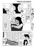 「出勤する妻が夫に見せた『愛情表現』　描いた漫画に「ドキドキした…」「尊い」」の画像2