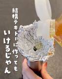 「詰め替えでこぼすならやってみて！　じょうごを使わない裏技に「手軽でいい」「コレは助かる」」の画像9