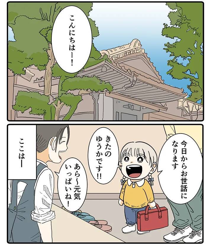「こりゃ一生の宝物だな」仕事から帰ってきた父親、娘が書いた『４文字』に感動