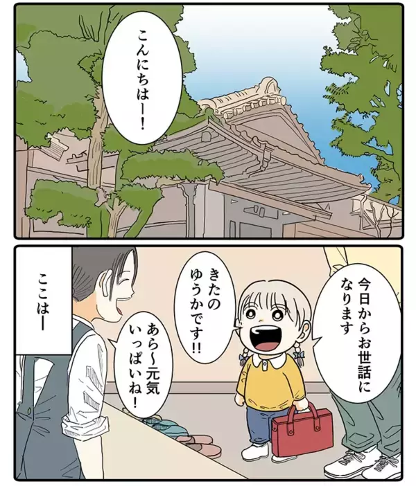「「こりゃ一生の宝物だな」仕事から帰ってきた父親、娘が書いた『４文字』に感動」の画像