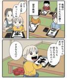 「「こりゃ一生の宝物だな」仕事から帰ってきた父親、娘が書いた『４文字』に感動」の画像4