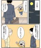 「「こりゃ一生の宝物だな」仕事から帰ってきた父親、娘が書いた『４文字』に感動」の画像5