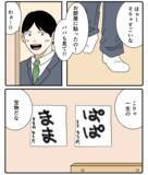 「「こりゃ一生の宝物だな」仕事から帰ってきた父親、娘が書いた『４文字』に感動」の画像6