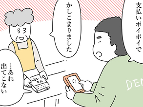 レジに列ができているのに…　支払い方法にこだわる客が取った行動が？