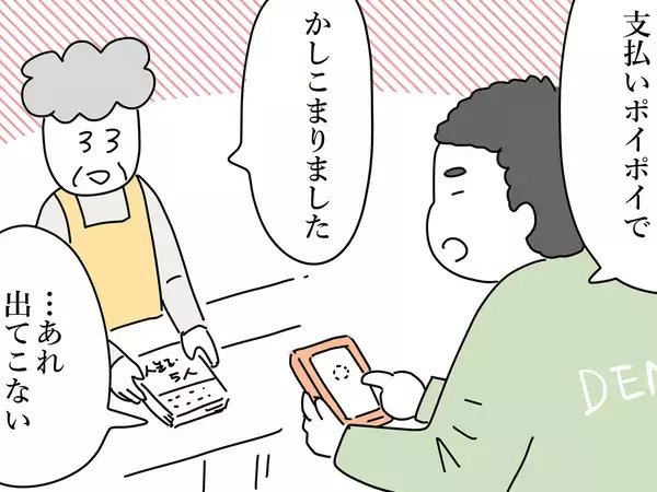 レジに列ができているのに…　支払い方法にこだわる客が取った行動が？