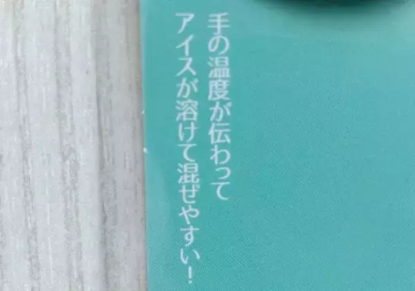「【ダイソー神グッズ】スプーンなのに穴が空いてる？　カップアイスに差してみると…」の画像
