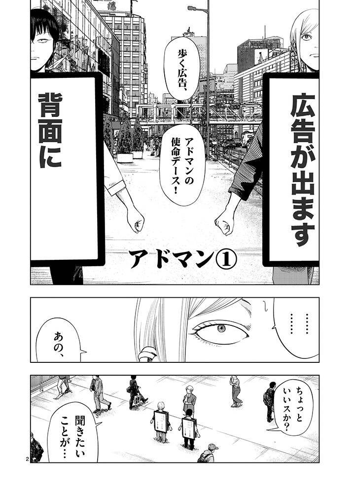 ホラー漫画『裏バイト:逃亡禁止』作者インタビュー　『怪異×アルバイト』に込めた意味とは