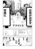 「ホラー漫画『裏バイト:逃亡禁止』作者インタビュー　『怪異×アルバイト』に込めた意味とは」の画像4