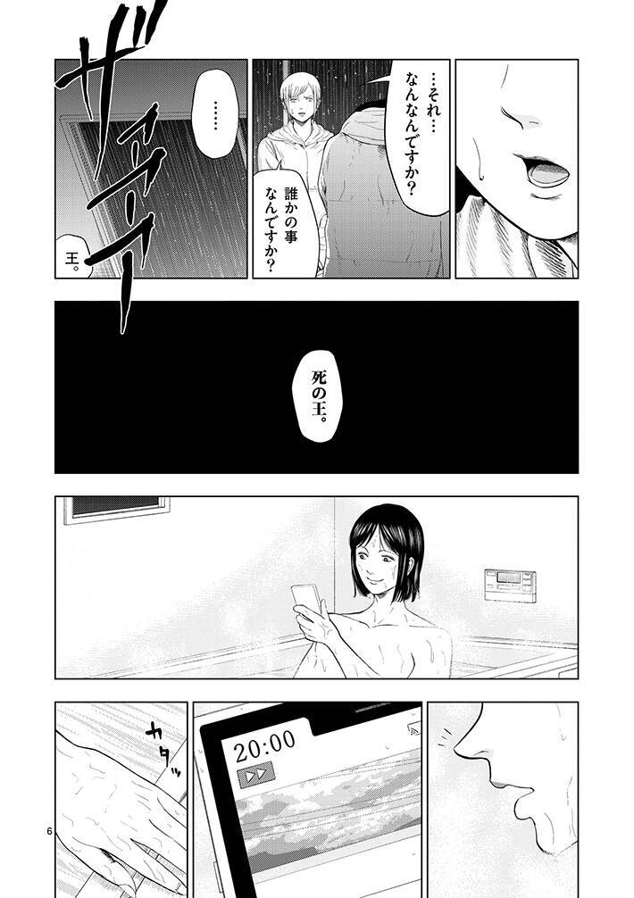 ホラー漫画『裏バイト:逃亡禁止』作者インタビュー　『怪異×アルバイト』に込めた意味とは