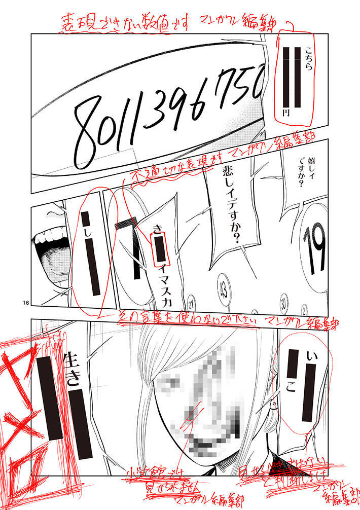 ホラー漫画『裏バイト:逃亡禁止』作者インタビュー　『怪異×アルバイト』に込めた意味とは