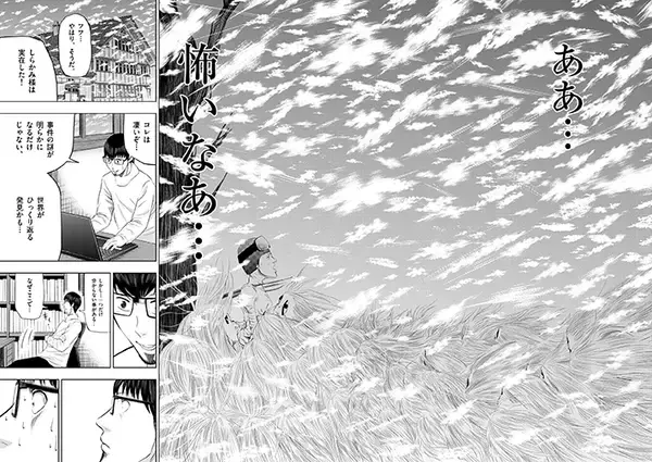 「ホラー漫画『裏バイト:逃亡禁止』作者インタビュー　『怪異×アルバイト』に込めた意味とは」の画像