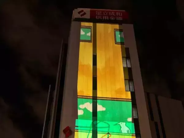 プロジェクションマッピングや楽市も！　千住宿開宿400年祭の『本祭』がいよいよ！