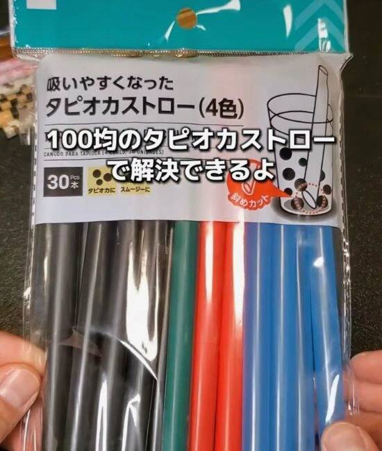 「飲み終わっても捨てないで」　まさかの『ストロー活用術』に「便利」「絶対やる」
