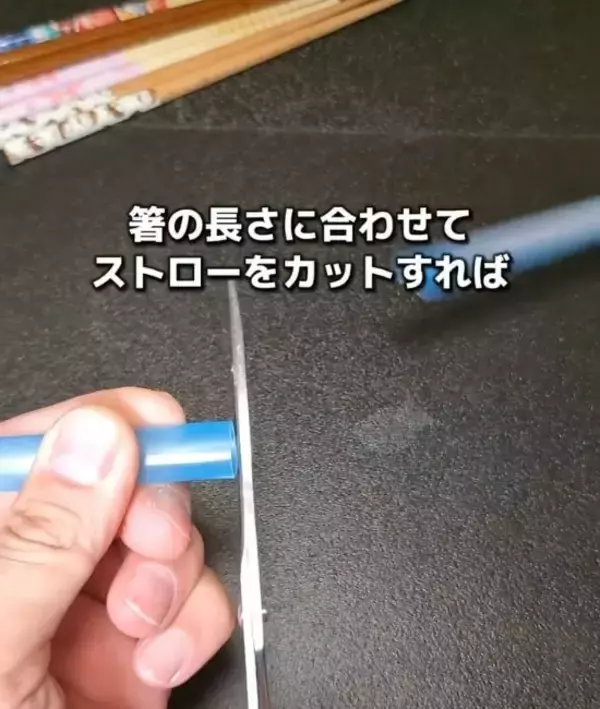 「「飲み終わっても捨てないで」　まさかの『ストロー活用術』に「便利」「絶対やる」」の画像