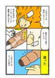 「ダウンジャケットから出てくる羽…目からウロコの対処法！【エッセイ漫画】」の画像3