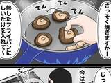 「スーパーで128円の生しいたけに一目惚れ！究極の食べ方を求めた『しいたけ愛好家』が辿り着いた正解とは」の画像1