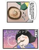 「スーパーで128円の生しいたけに一目惚れ！究極の食べ方を求めた『しいたけ愛好家』が辿り着いた正解とは」の画像12