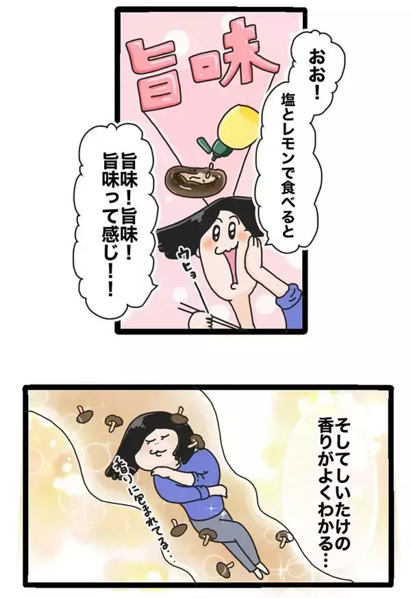 「スーパーで128円の生しいたけに一目惚れ！究極の食べ方を求めた『しいたけ愛好家』が辿り着いた正解とは」の画像
