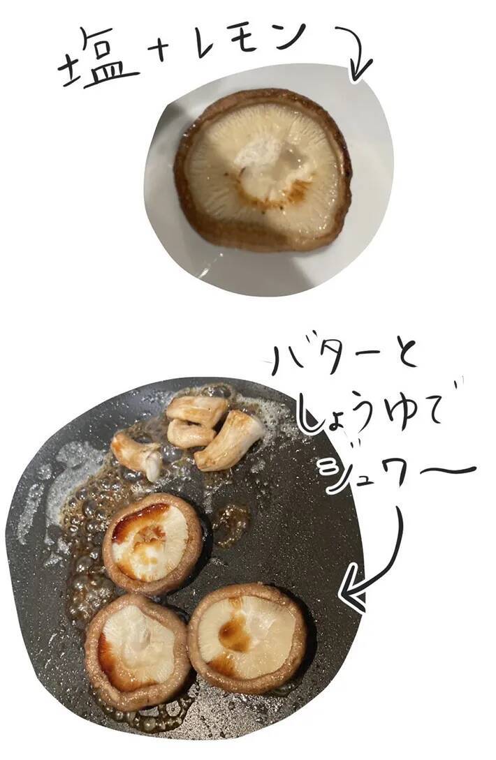 スーパーで128円の生しいたけに一目惚れ！究極の食べ方を求めた『しいたけ愛好家』が辿り着いた正解とは