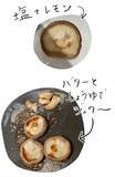 「スーパーで128円の生しいたけに一目惚れ！究極の食べ方を求めた『しいたけ愛好家』が辿り着いた正解とは」の画像15