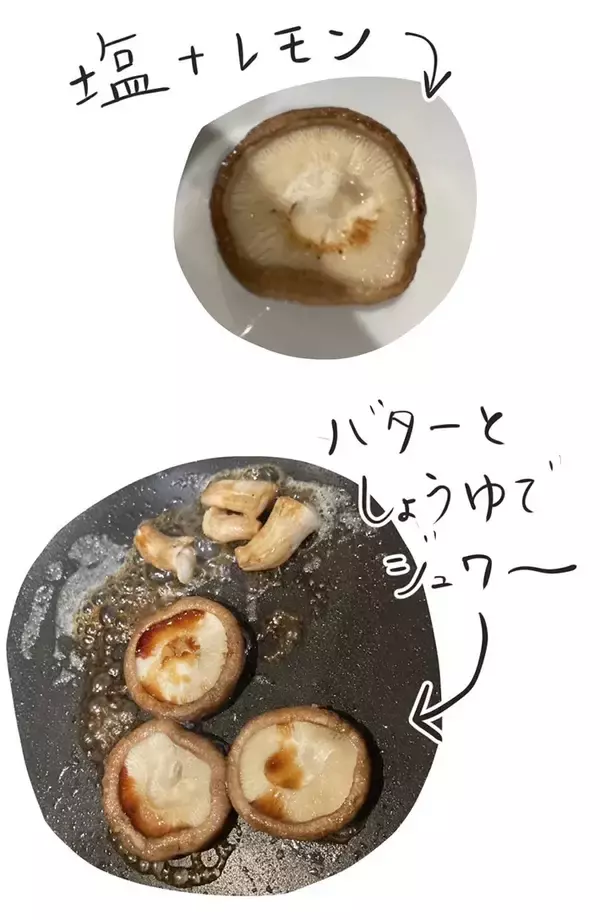 「スーパーで128円の生しいたけに一目惚れ！究極の食べ方を求めた『しいたけ愛好家』が辿り着いた正解とは」の画像