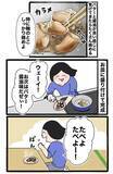 「スーパーで128円の生しいたけに一目惚れ！究極の食べ方を求めた『しいたけ愛好家』が辿り着いた正解とは」の画像16