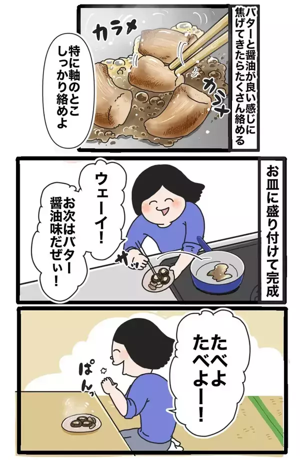 「スーパーで128円の生しいたけに一目惚れ！究極の食べ方を求めた『しいたけ愛好家』が辿り着いた正解とは」の画像