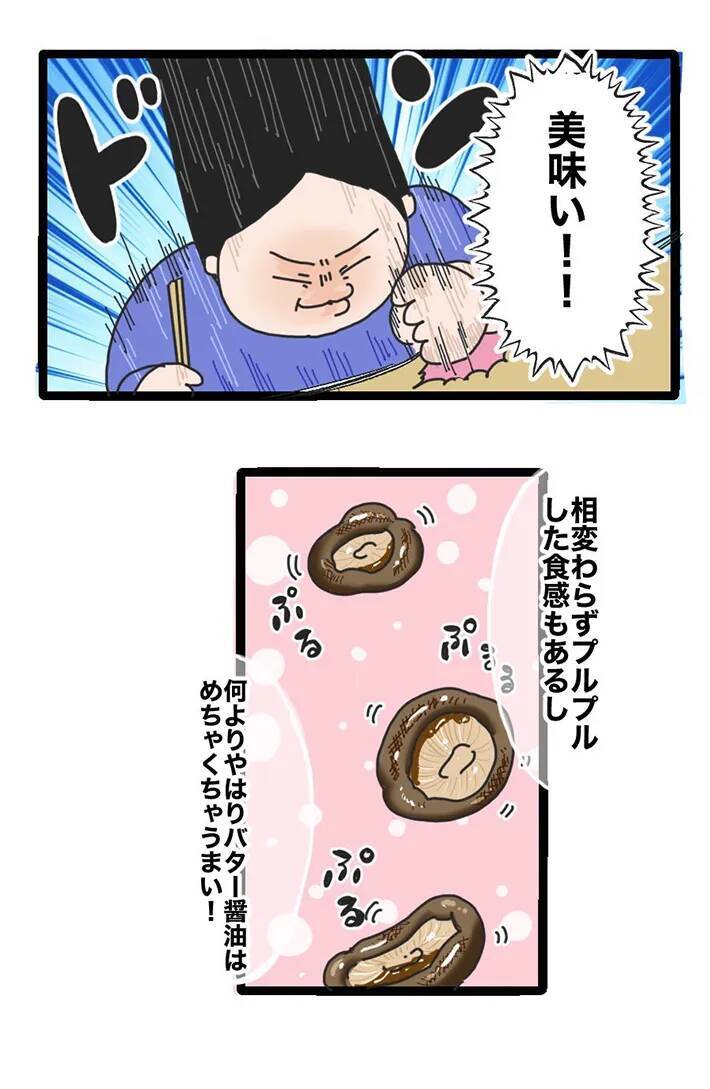 スーパーで128円の生しいたけに一目惚れ！究極の食べ方を求めた『しいたけ愛好家』が辿り着いた正解とは