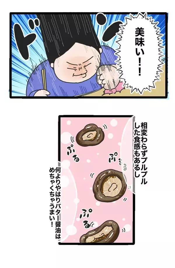 「スーパーで128円の生しいたけに一目惚れ！究極の食べ方を求めた『しいたけ愛好家』が辿り着いた正解とは」の画像