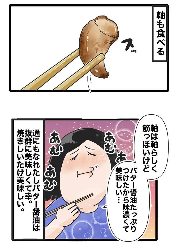 スーパーで128円の生しいたけに一目惚れ！究極の食べ方を求めた『しいたけ愛好家』が辿り着いた正解とは