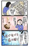 「スーパーで128円の生しいたけに一目惚れ！究極の食べ方を求めた『しいたけ愛好家』が辿り着いた正解とは」の画像2