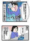 「スーパーで128円の生しいたけに一目惚れ！究極の食べ方を求めた『しいたけ愛好家』が辿り着いた正解とは」の画像3