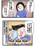 「スーパーで128円の生しいたけに一目惚れ！究極の食べ方を求めた『しいたけ愛好家』が辿り着いた正解とは」の画像4